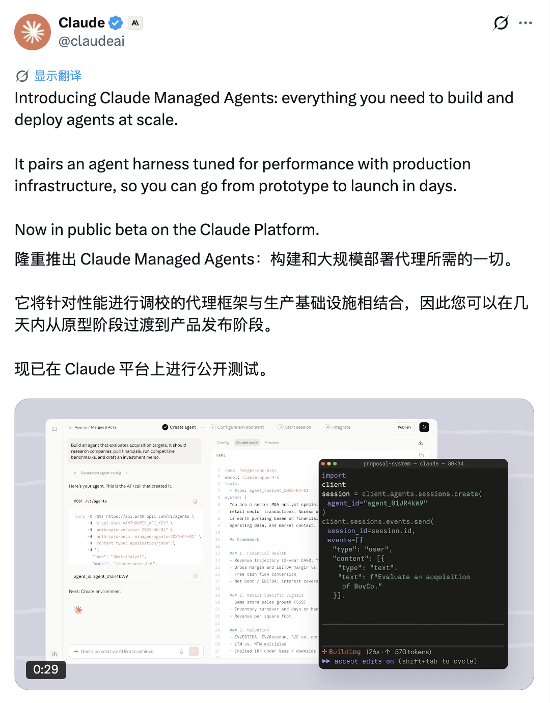 Claude Managed Agents 公测发布:Agent 开发成本直降-IT资源栈