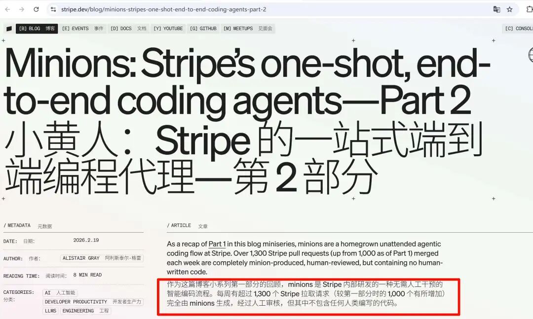 Stripe Minions 的确定性节点与 Agentic 节点