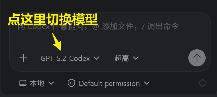 Codex App 界面