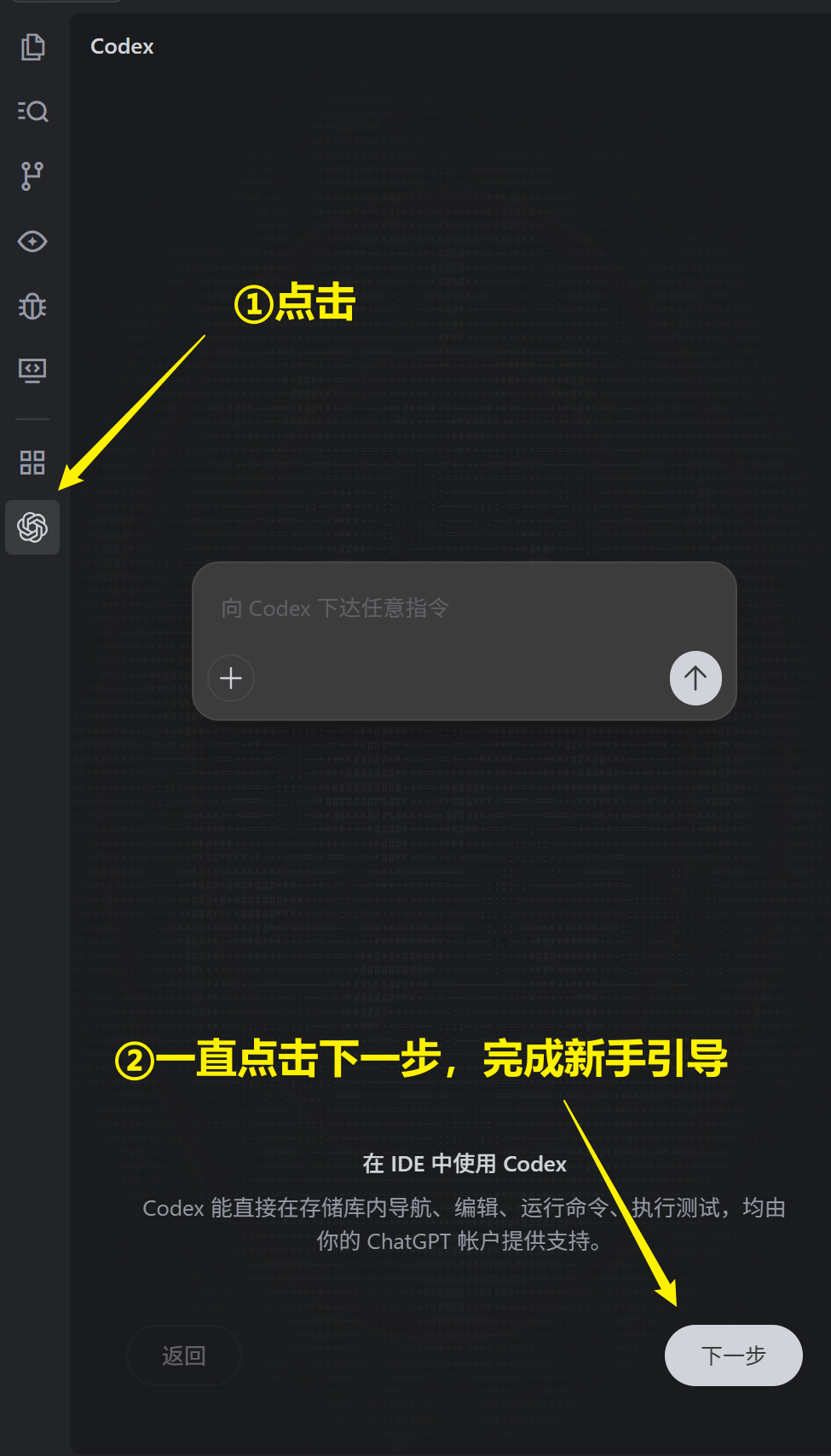 Codex 运行模式