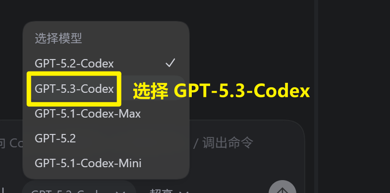 Codex App 偏好设置1