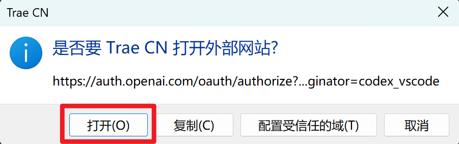 Codex 最新变化