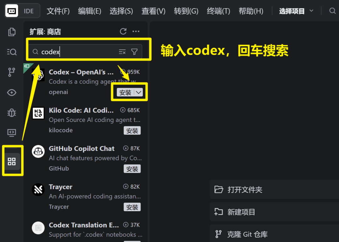 Codex 保姆级入门教程(6000字长文)-IT资源栈