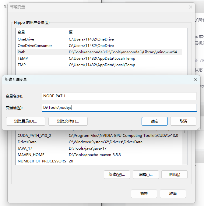 新增 NODE_PATH