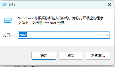 在运行窗口打开 CMD