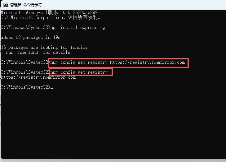 切换 npm 镜像源