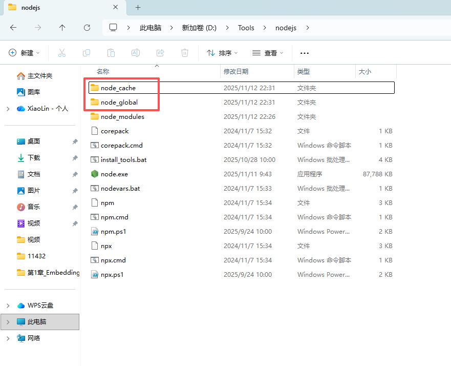 创建 node_global 和 node_cache