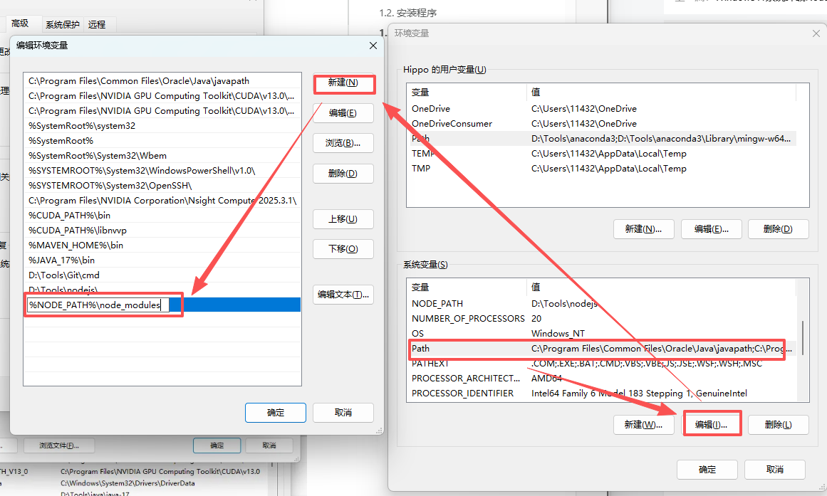 在系统 Path 中追加 node_modules