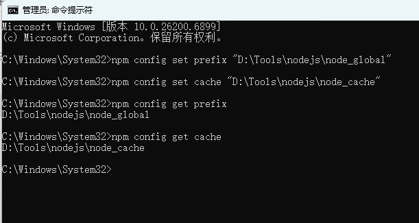 设置 npm prefix 和 cache