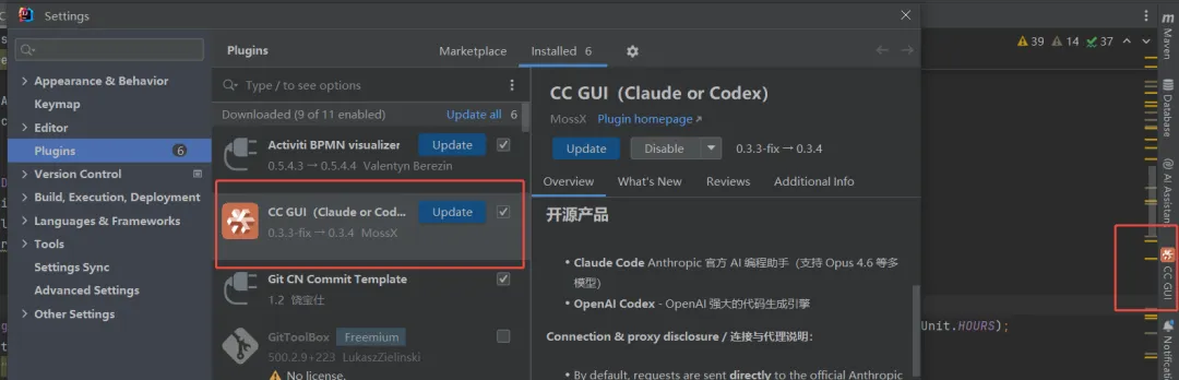CC GUI 插件使用指南 让 Claude Code 在 IDEA 中开箱即用 专业教程-IT资源栈