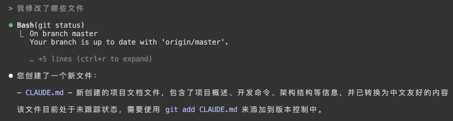 Git 文件变更查询