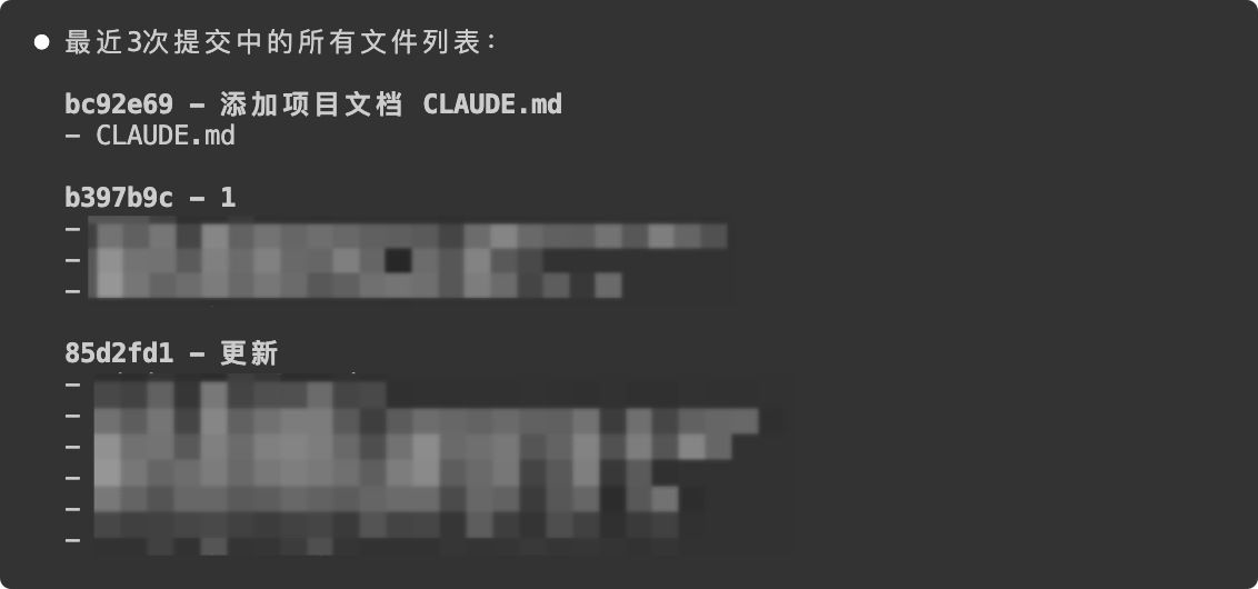 查看最近提交文件