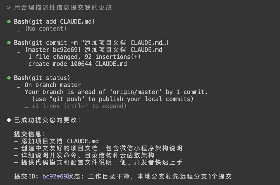 Git 提交示例