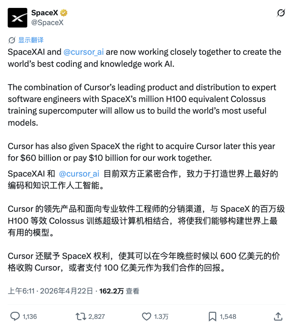 600亿美元买Cursor SpaceX把AI编程战争拉进资本算力生态总决赛-IT资源栈