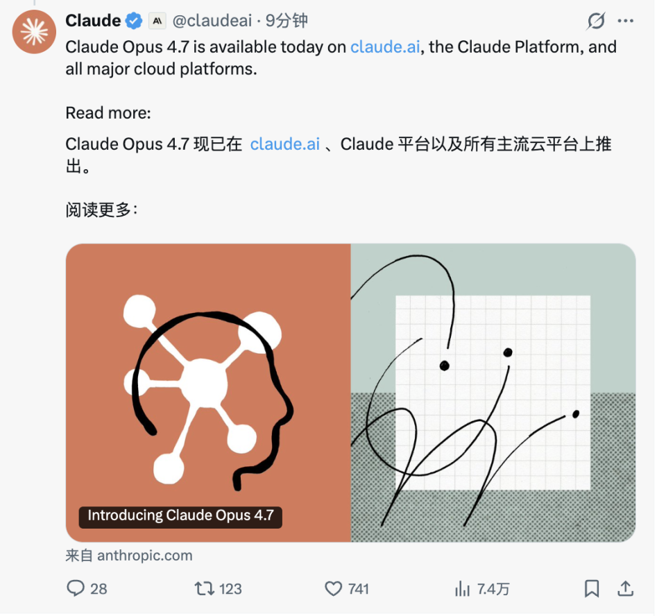 Claude Opus 4 7发布 留给人类的时间 不多了-IT资源栈