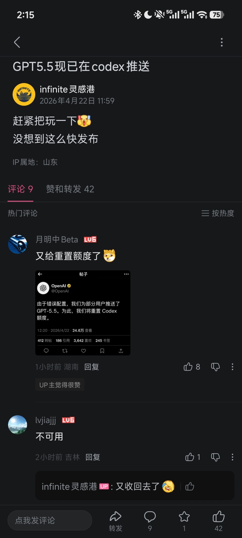 突发 GPT5.5偷跑 这次要全面压制Claude-IT资源栈