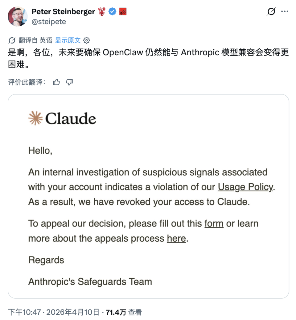 龙虾之父的 Claude 被封了 官方 系统误判-IT资源栈