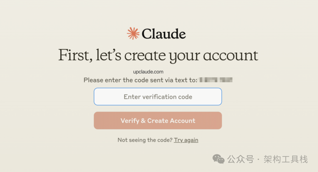Claude 注册第四步:完成验证