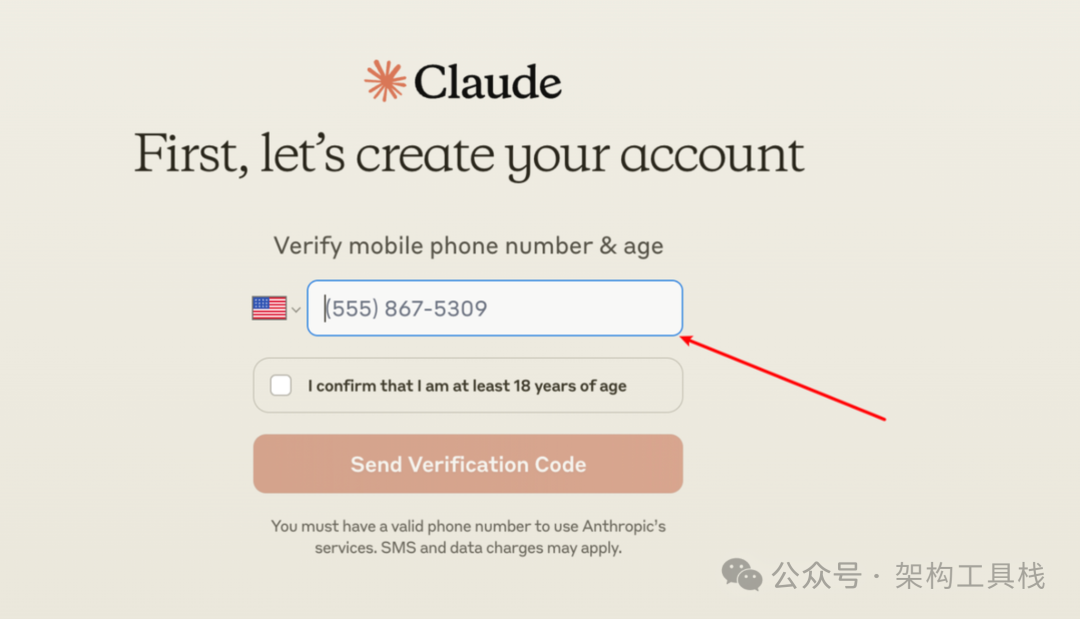 Claude 注册第二步:邮箱验证