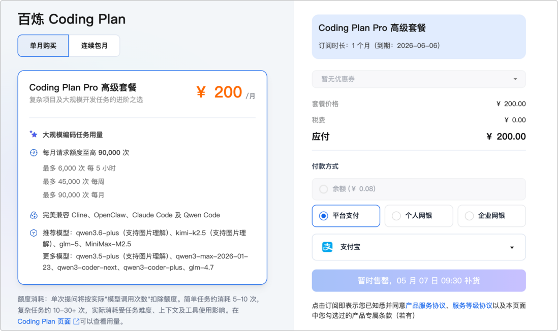 Qwen 3 示例