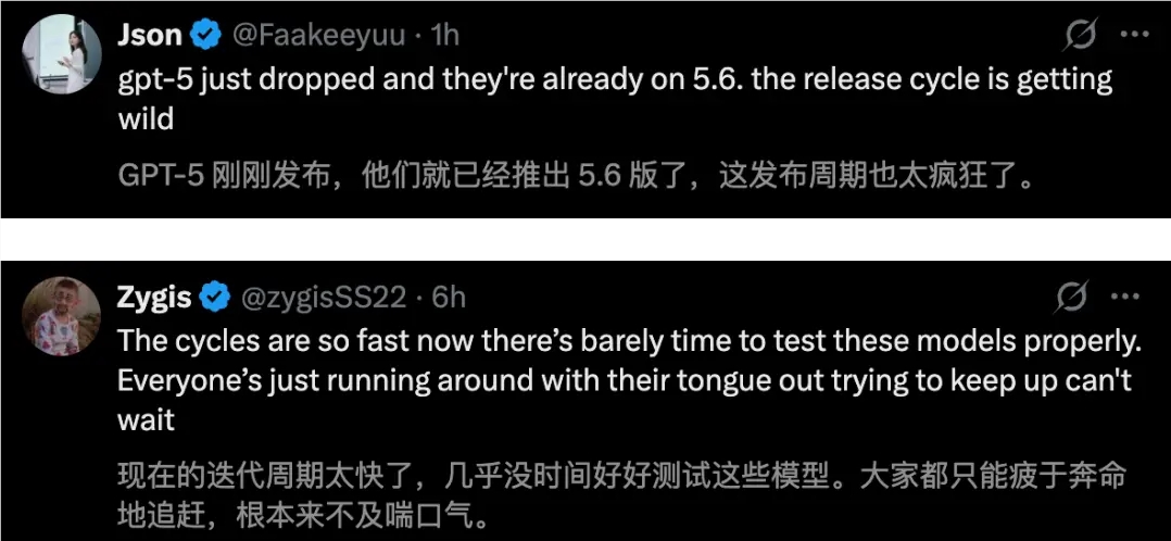 Codex ultrafast mode 爆料截图