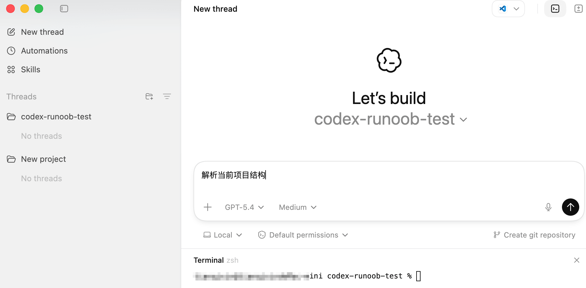 Codex 输入需求示例