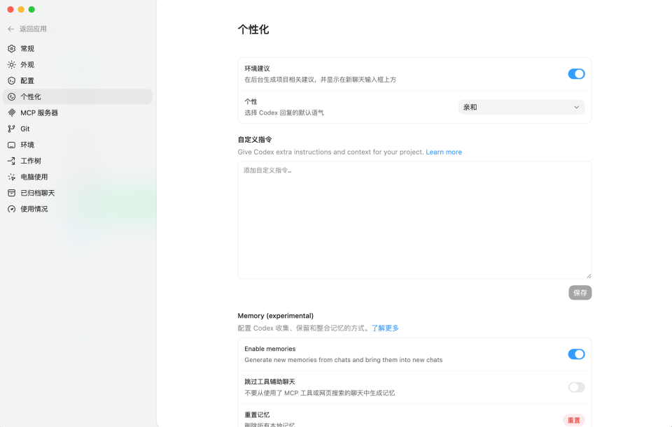 Chronicle 记忆能力