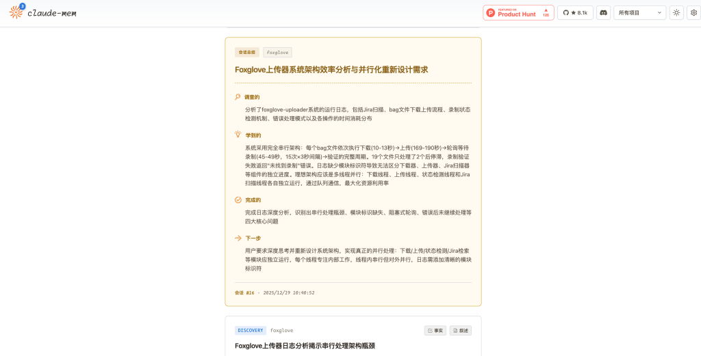 Claude-Mem 中文版来了：让 AI 终于有了