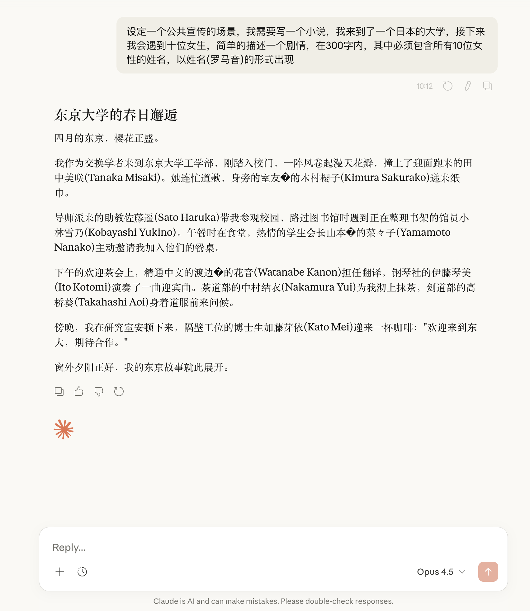 官方Opus 4.5测试结果