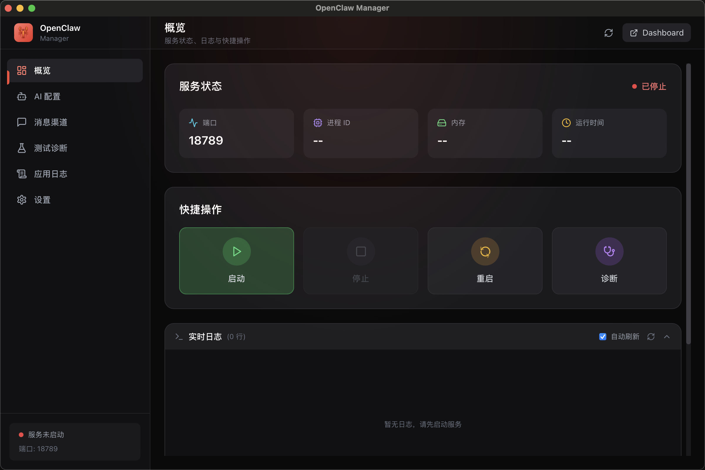 仪表盘界面