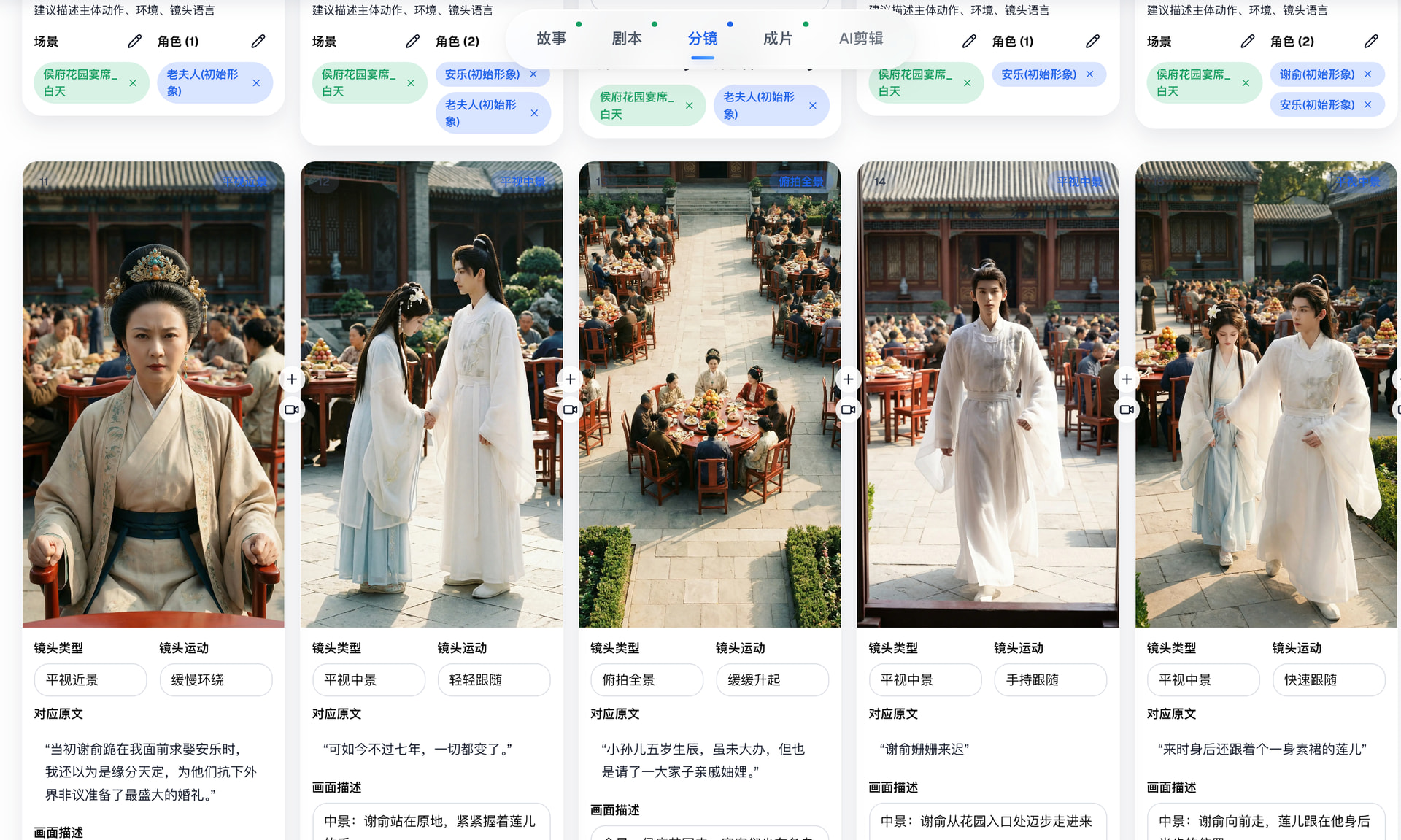 waoowaoo 产品演示 - 任务与分镜界面