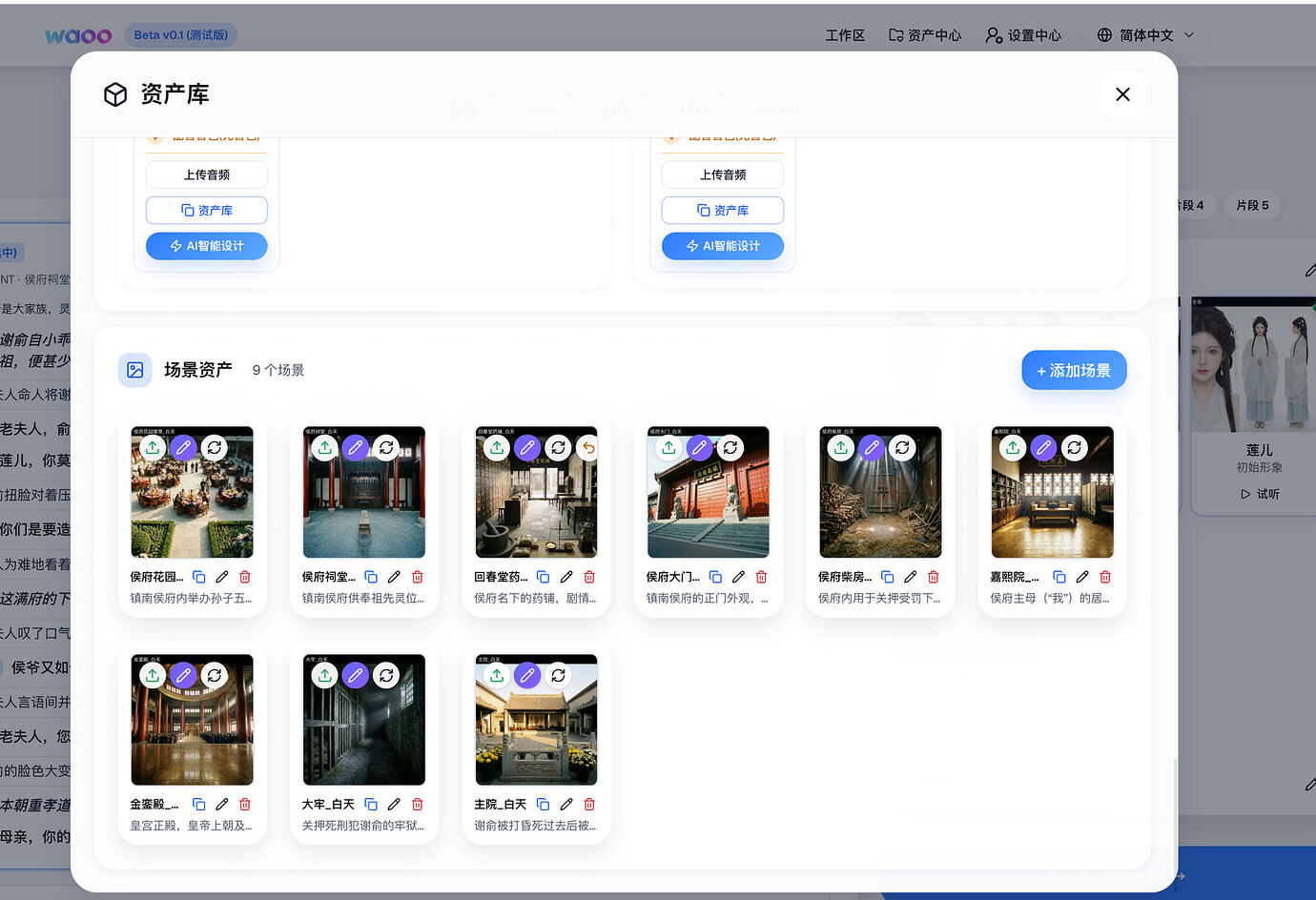 waoowaoo 产品演示 - 项目与运营视图