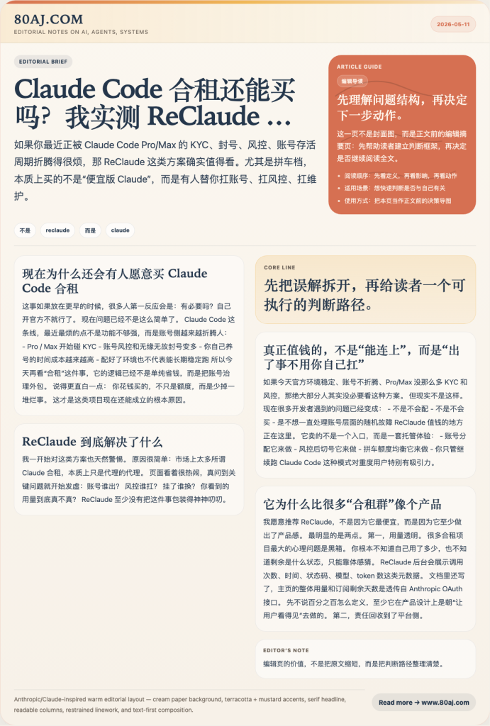 Claude 拼车直连官方【仅支持美国区】-IT资源栈