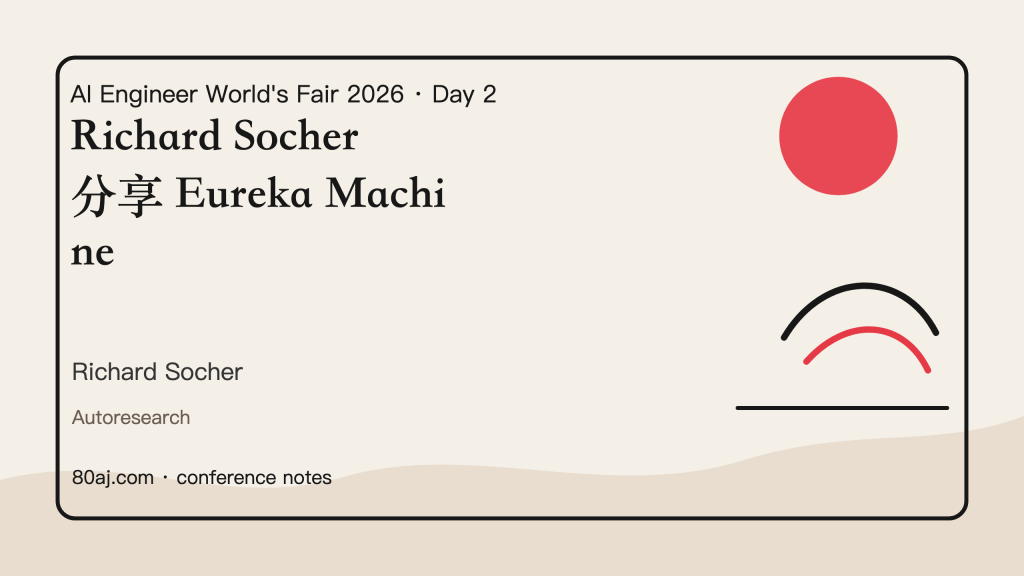Richard Socher 分享 Eureka Machine-IT资源栈