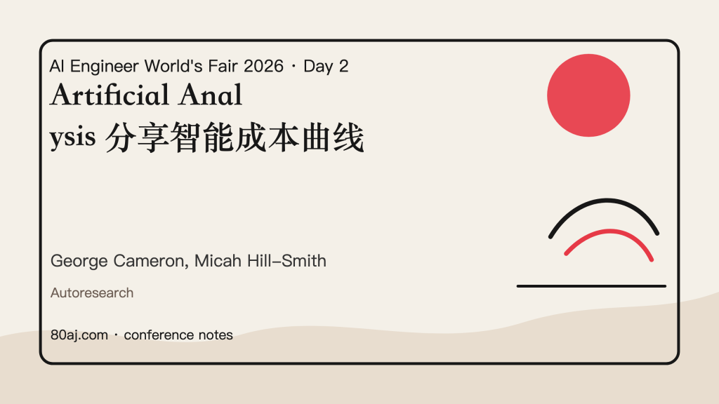 Artificial Analysis 分享智能成本曲线-IT资源栈